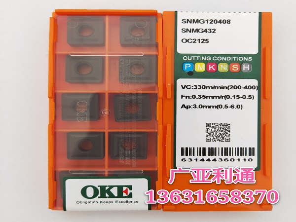 株洲歐科億OKE數控刀片SNMG120408 OC2125
