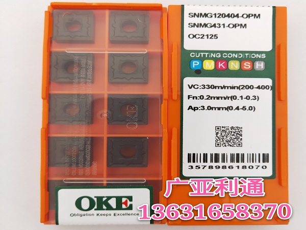 株洲歐科億OKE數控刀片SNMG120404-OPM OC2125