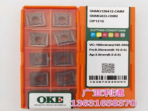 歐科億OKE數控刀片SNMG120412-OMM OP1215