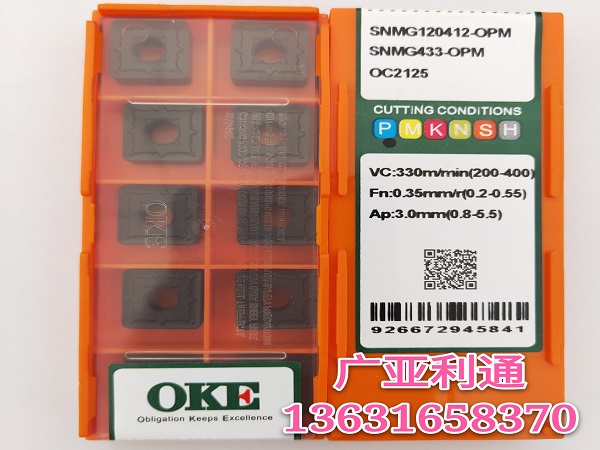 株洲歐科億OKE數控刀片SNMG120412-OPM OC2125