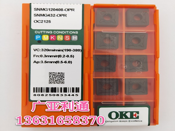 株洲歐科億數控刀片SNMG120408-OPR OC2125